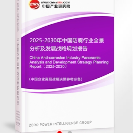 吐鲁番安特佳防腐为您解读2025防腐行业市场规模及未来趋势分析